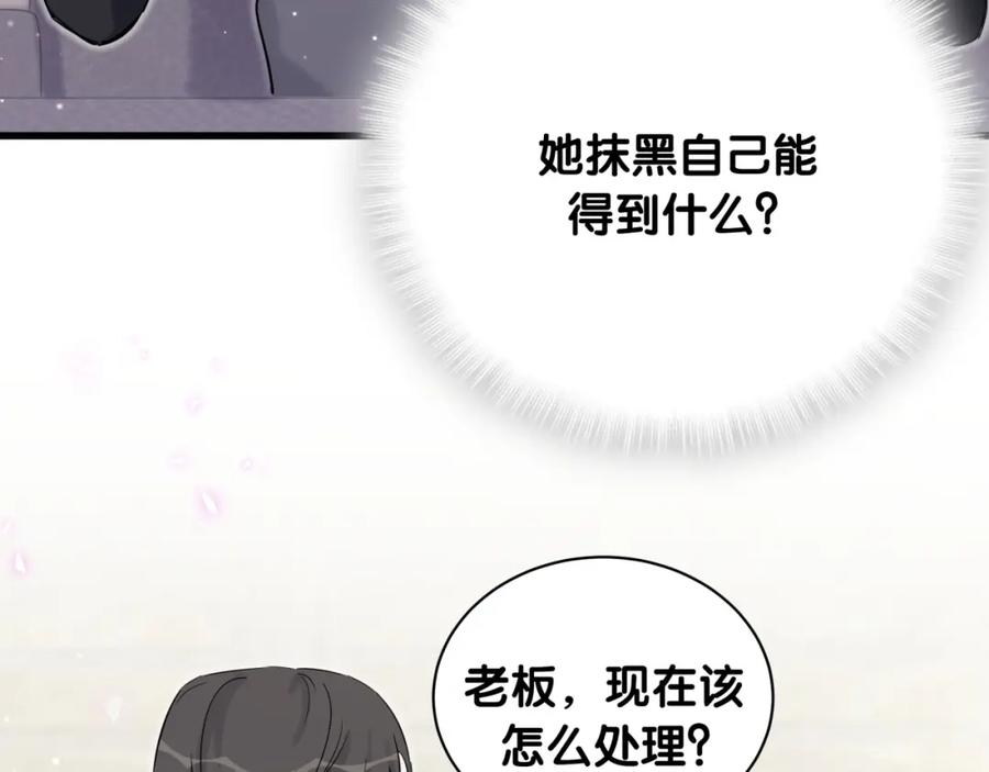 第77话愿望-哪里来的大宝贝-闻人鸟事多+无限作业+弥吉（第6张）