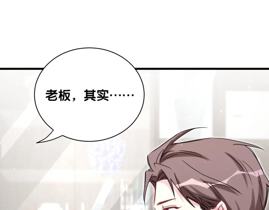 第77话愿望-哪里来的大宝贝-闻人鸟事多+无限作业+弥吉（第14张）