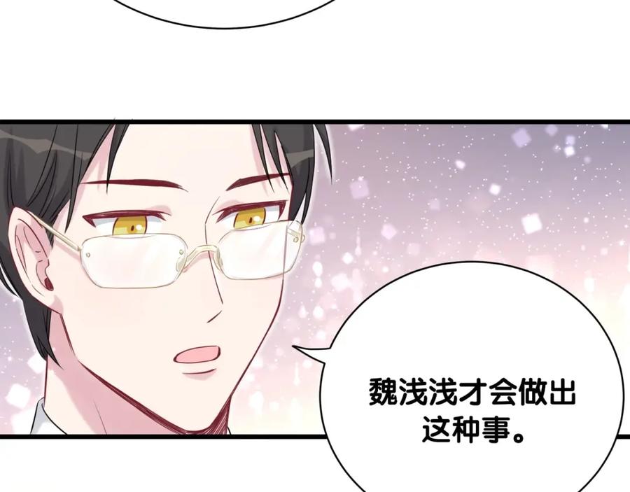 第77话愿望-哪里来的大宝贝-闻人鸟事多+无限作业+弥吉（第16张）