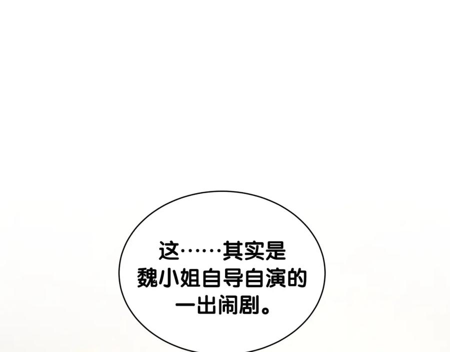 第77话愿望-哪里来的大宝贝-闻人鸟事多+无限作业+弥吉（第3张）