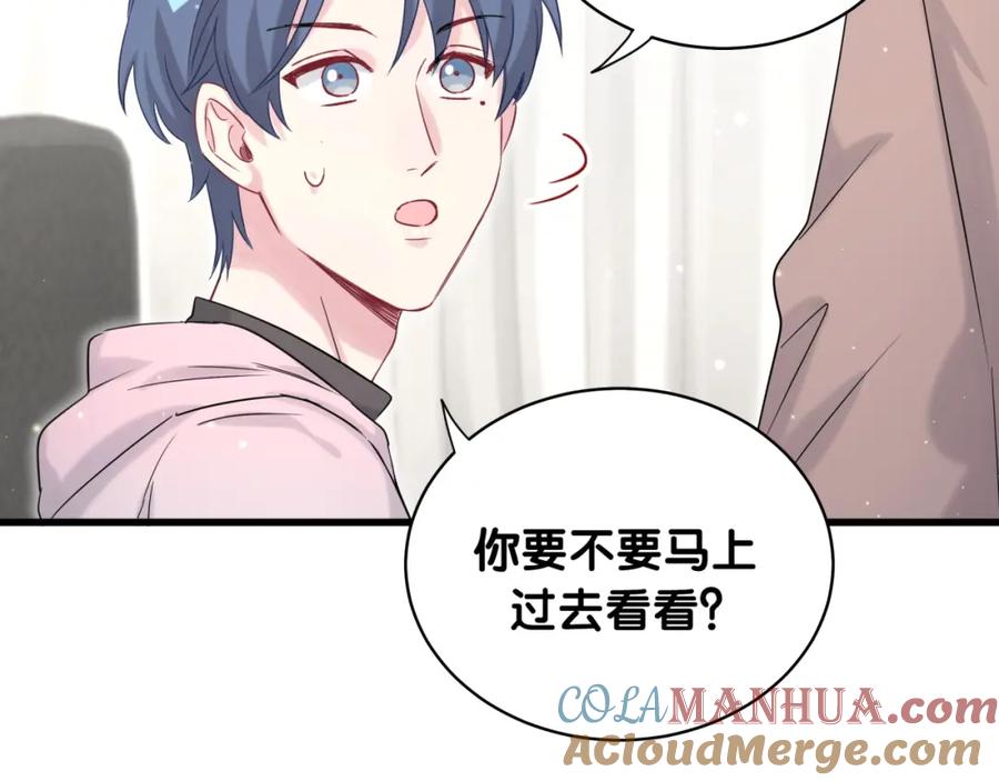 第79话肉肉的霸霸们-哪里来的大宝贝-闻人鸟事多+无限作业+弥吉（第17张）