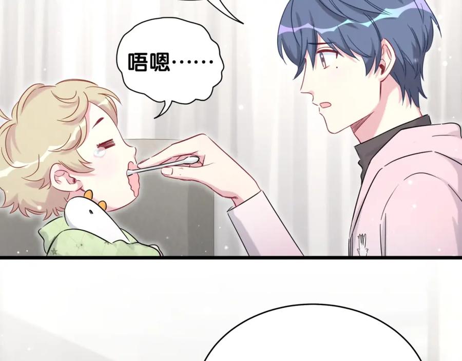 第79话肉肉的霸霸们-哪里来的大宝贝-闻人鸟事多+无限作业+弥吉（第8张）