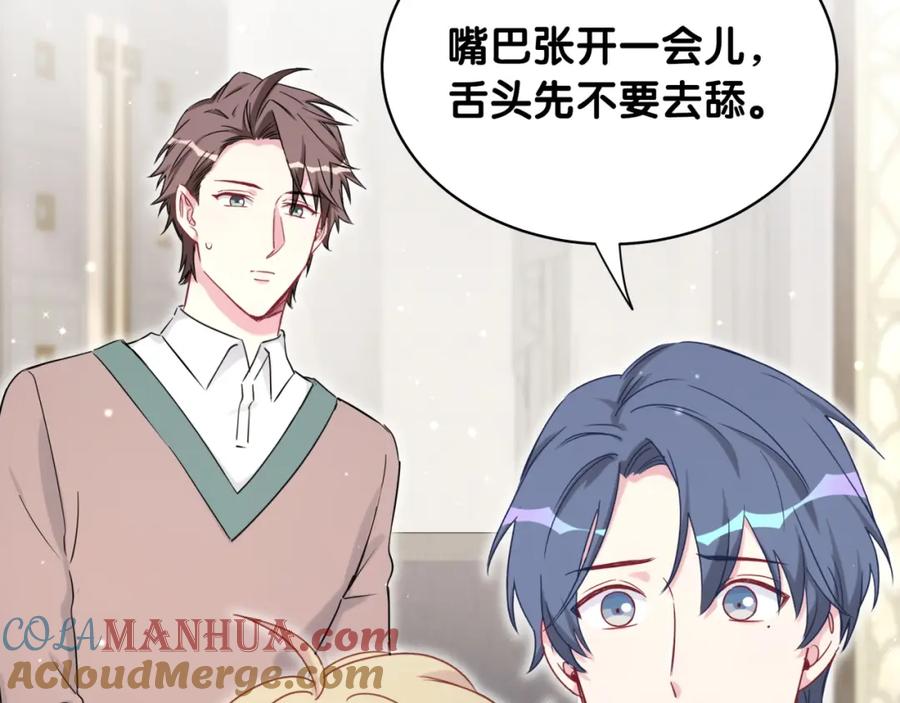 第79话肉肉的霸霸们-哪里来的大宝贝-闻人鸟事多+无限作业+弥吉（第9张）