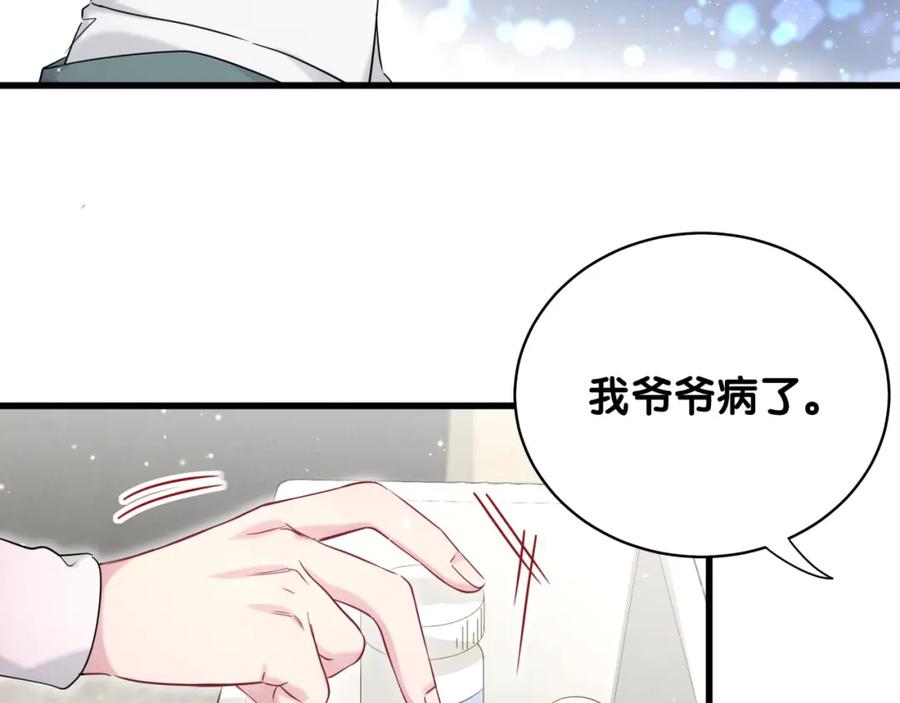 第79话肉肉的霸霸们-哪里来的大宝贝-闻人鸟事多+无限作业+弥吉（第15张）