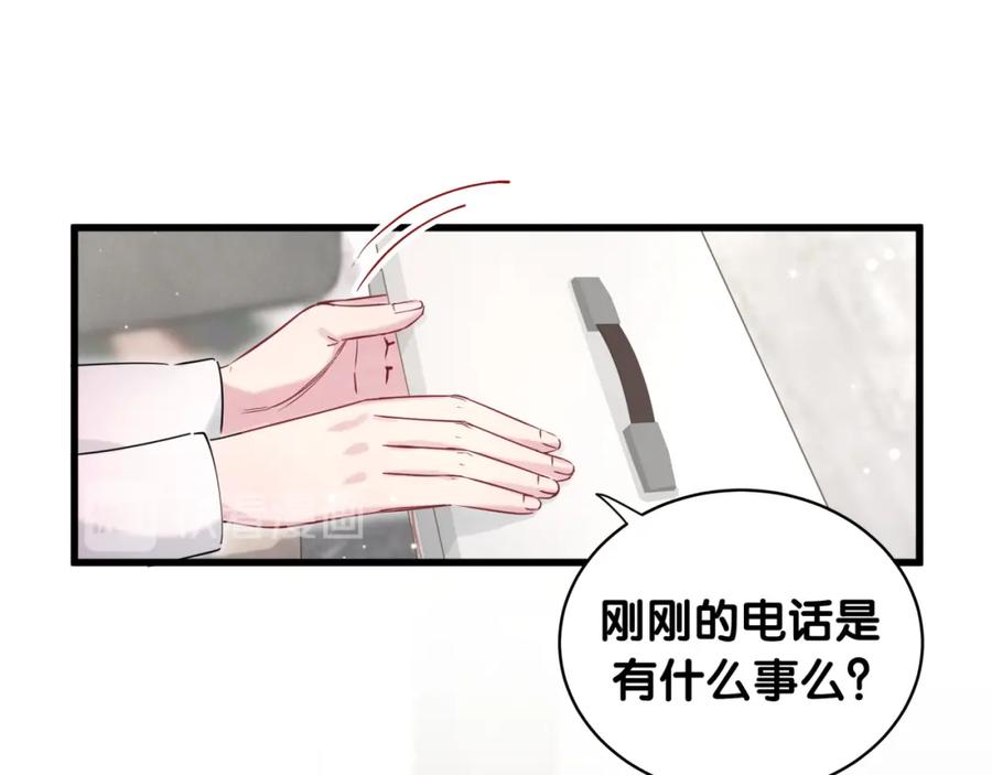 第79话肉肉的霸霸们-哪里来的大宝贝-闻人鸟事多+无限作业+弥吉（第11张）