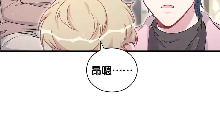 第79话肉肉的霸霸们-哪里来的大宝贝-闻人鸟事多+无限作业+弥吉（第10张）