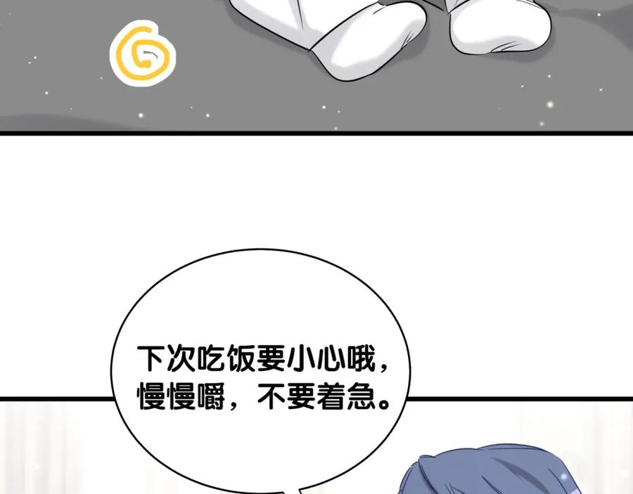 第79话肉肉的霸霸们-哪里来的大宝贝-闻人鸟事多+无限作业+弥吉（第7张）