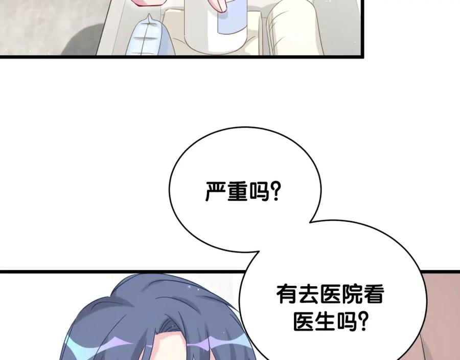 第79话肉肉的霸霸们-哪里来的大宝贝-闻人鸟事多+无限作业+弥吉（第16张）