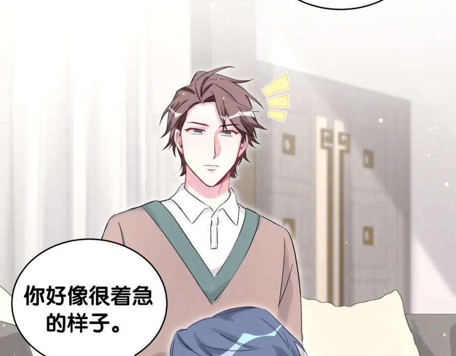 第79话肉肉的霸霸们-哪里来的大宝贝-闻人鸟事多+无限作业+弥吉（第12张）