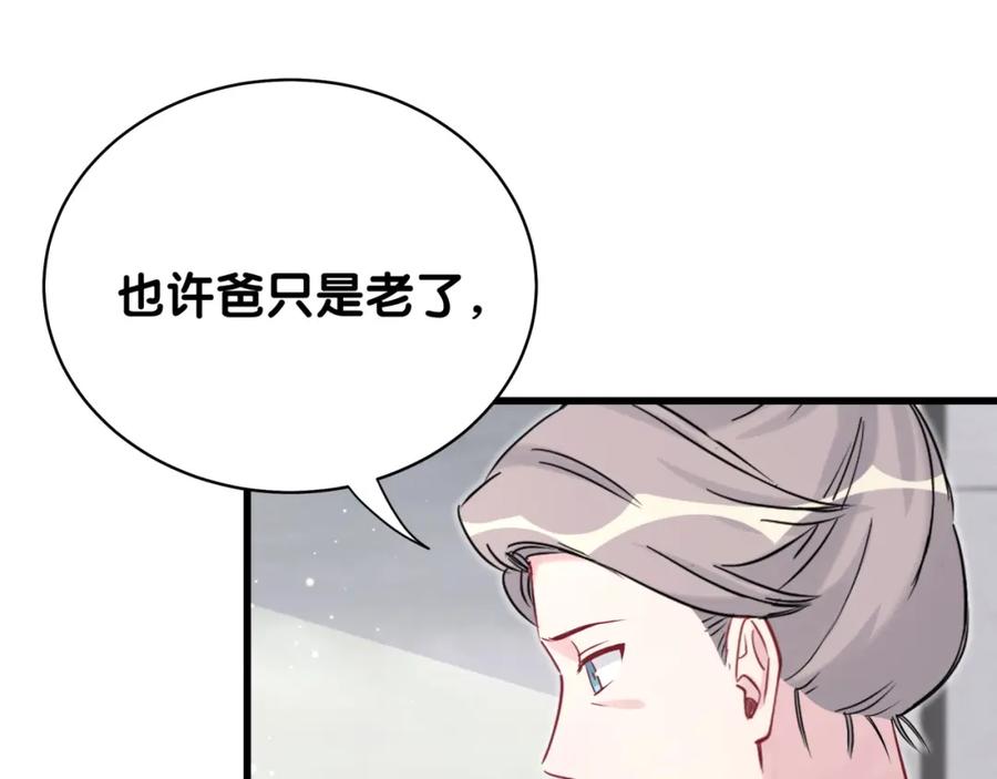 第81话来自非洲的问候-哪里来的大宝贝-闻人鸟事多+无限作业+弥吉（第15张）