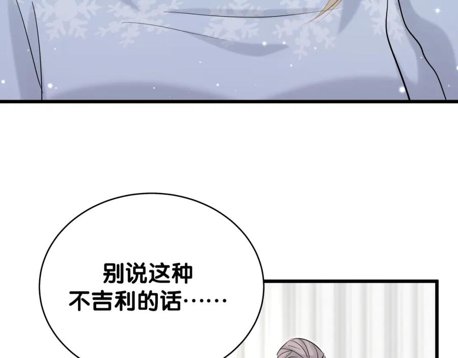 第81话来自非洲的问候-哪里来的大宝贝-闻人鸟事多+无限作业+弥吉（第8张）