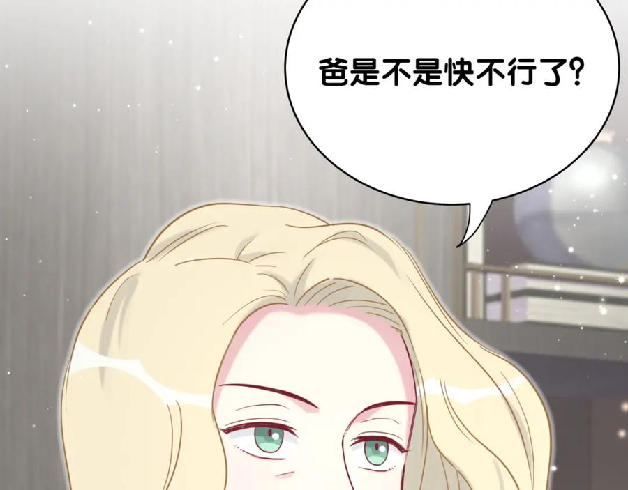 第81话来自非洲的问候-哪里来的大宝贝-闻人鸟事多+无限作业+弥吉（第6张）