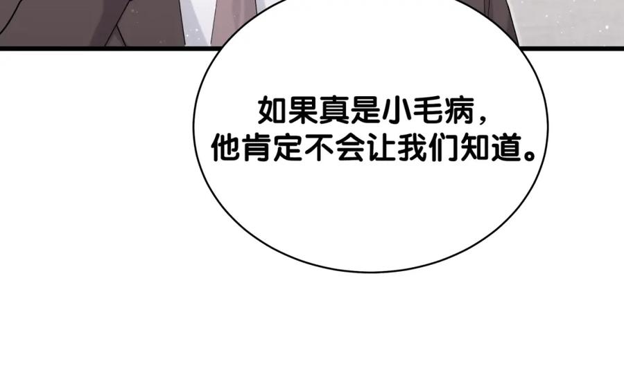 第81话来自非洲的问候-哪里来的大宝贝-闻人鸟事多+无限作业+弥吉（第14张）