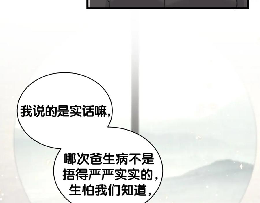 第81话来自非洲的问候-哪里来的大宝贝-闻人鸟事多+无限作业+弥吉（第10张）