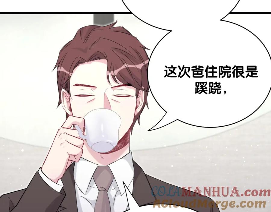 第81话来自非洲的问候-哪里来的大宝贝-闻人鸟事多+无限作业+弥吉（第13张）