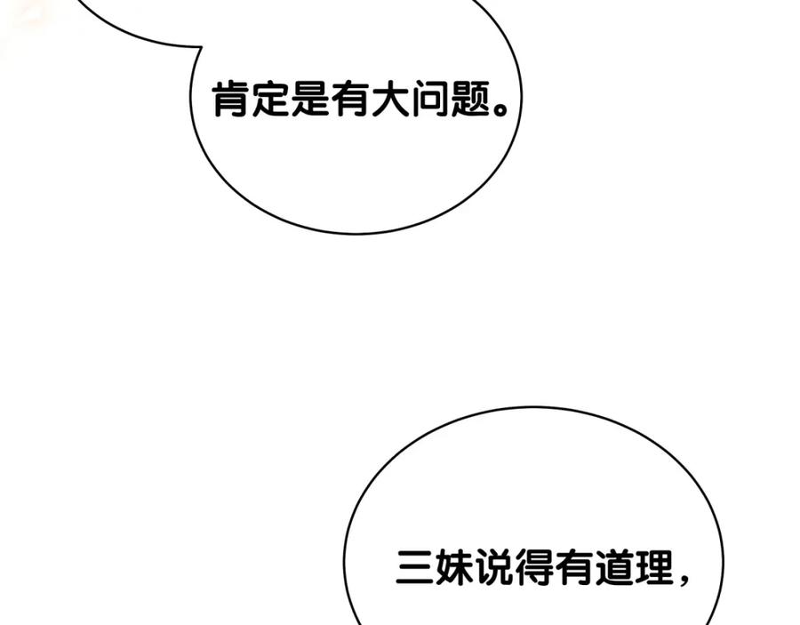 第81话来自非洲的问候-哪里来的大宝贝-闻人鸟事多+无限作业+弥吉（第12张）