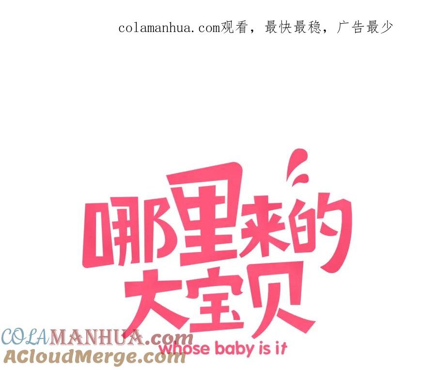 第81话来自非洲的问候-哪里来的大宝贝-闻人鸟事多+无限作业+弥吉（第1张）