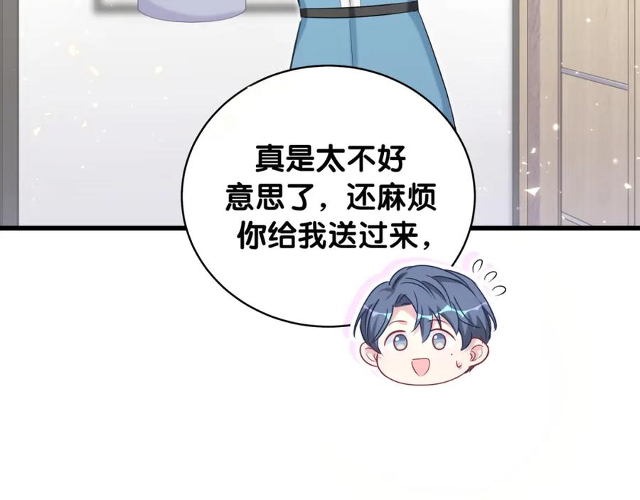 第82话我妈妈真的很喜欢你-哪里来的大宝贝-闻人鸟事多+无限作业+弥吉（第20张）