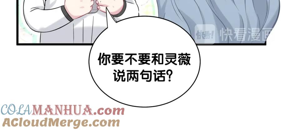 第82话我妈妈真的很喜欢你-哪里来的大宝贝-闻人鸟事多+无限作业+弥吉（第33张）