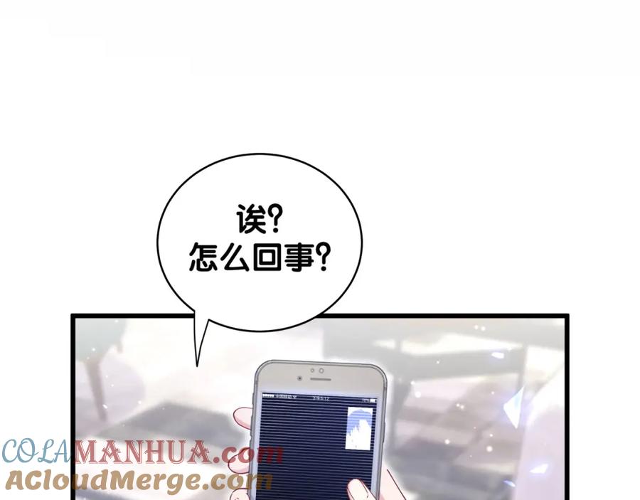 第82话我妈妈真的很喜欢你-哪里来的大宝贝-闻人鸟事多+无限作业+弥吉（第5张）
