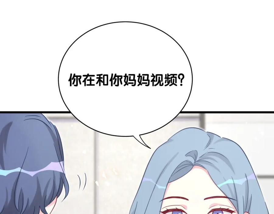 第82话我妈妈真的很喜欢你-哪里来的大宝贝-闻人鸟事多+无限作业+弥吉（第34张）