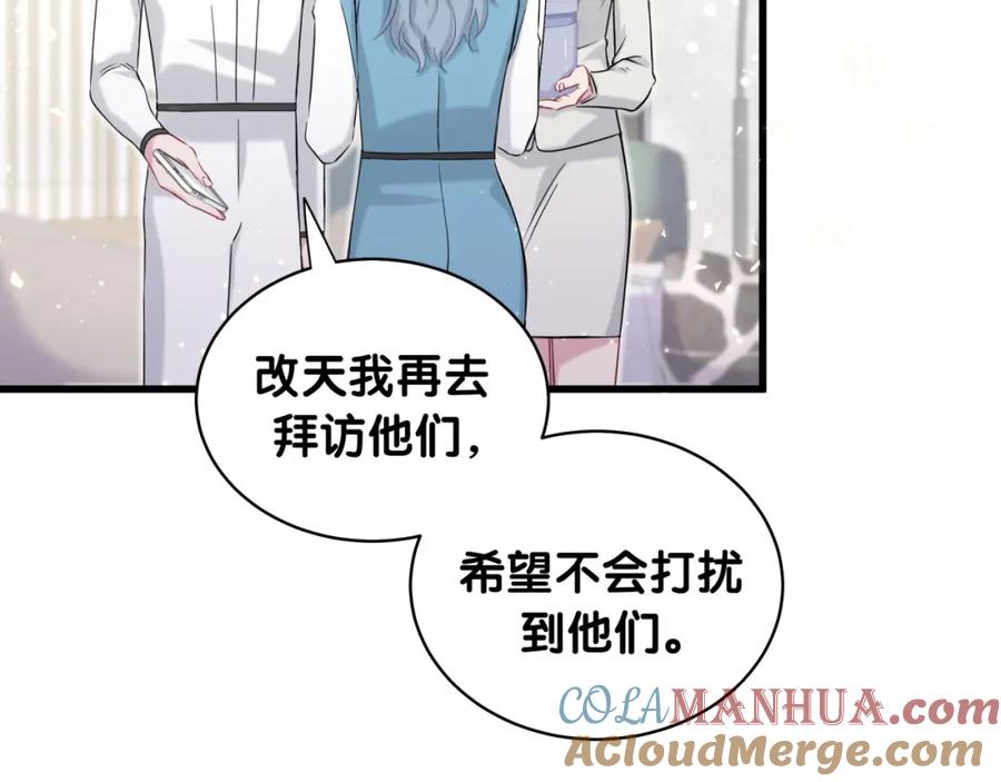 第82话我妈妈真的很喜欢你-哪里来的大宝贝-闻人鸟事多+无限作业+弥吉（第25张）