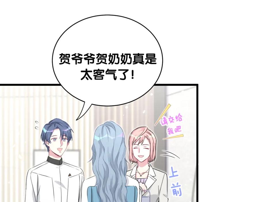 第82话我妈妈真的很喜欢你-哪里来的大宝贝-闻人鸟事多+无限作业+弥吉（第24张）