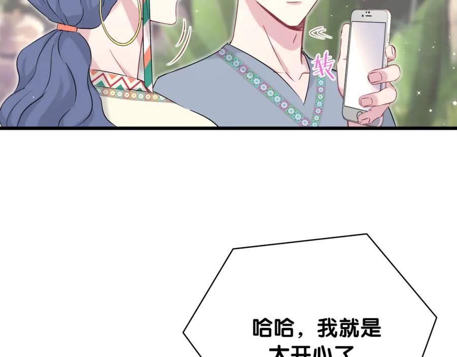 第82话我妈妈真的很喜欢你-哪里来的大宝贝-闻人鸟事多+无限作业+弥吉（第15张）