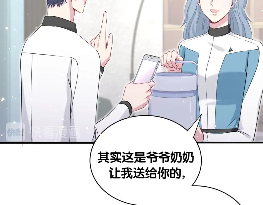第82话我妈妈真的很喜欢你-哪里来的大宝贝-闻人鸟事多+无限作业+弥吉（第22张）