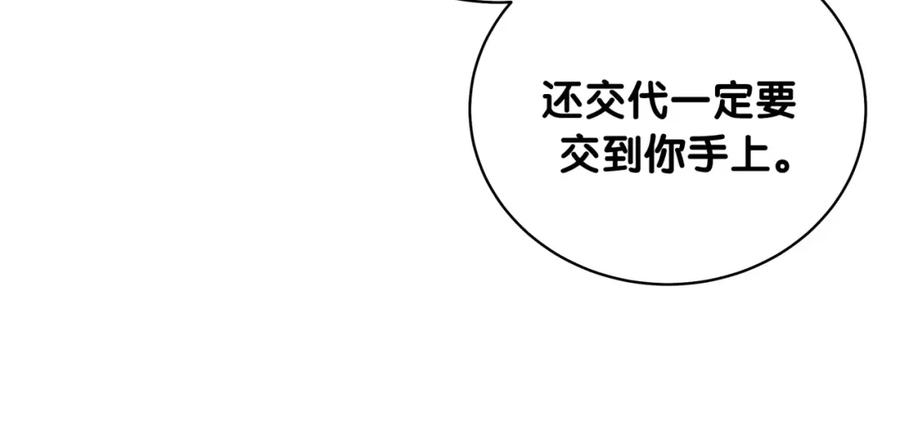 第82话我妈妈真的很喜欢你-哪里来的大宝贝-闻人鸟事多+无限作业+弥吉（第23张）