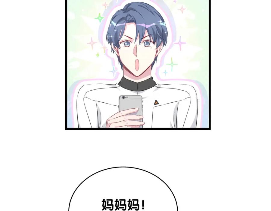 第82话我妈妈真的很喜欢你-哪里来的大宝贝-闻人鸟事多+无限作业+弥吉（第31张）