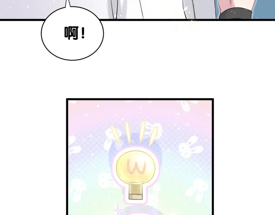 第82话我妈妈真的很喜欢你-哪里来的大宝贝-闻人鸟事多+无限作业+弥吉（第30张）
