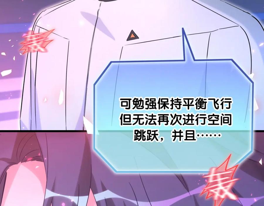 第83话大家好，我是轶云。-哪里来的大宝贝-闻人鸟事多+无限作业+弥吉（第10张）