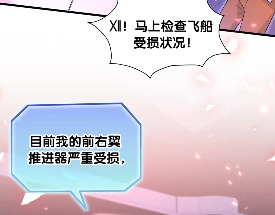 第83话大家好，我是轶云。-哪里来的大宝贝-闻人鸟事多+无限作业+弥吉（第8张）
