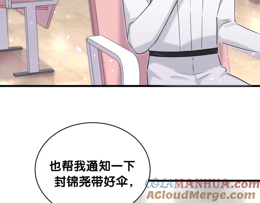 第85话声音小点，别吵醒肉肉-哪里来的大宝贝-闻人鸟事多+无限作业+弥吉（第9张）