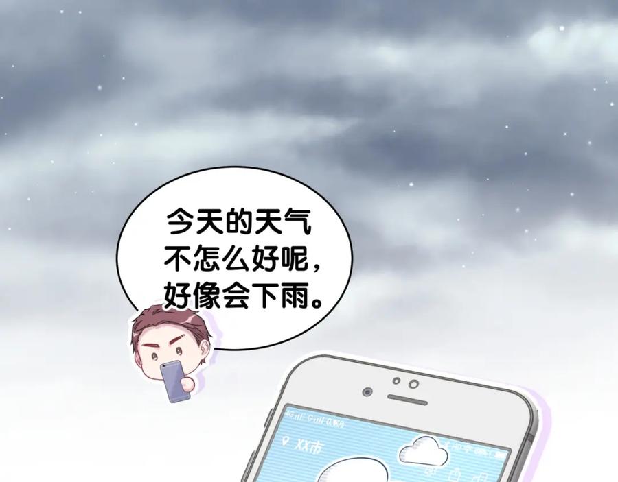 第85话声音小点，别吵醒肉肉-哪里来的大宝贝-闻人鸟事多+无限作业+弥吉（第6张）
