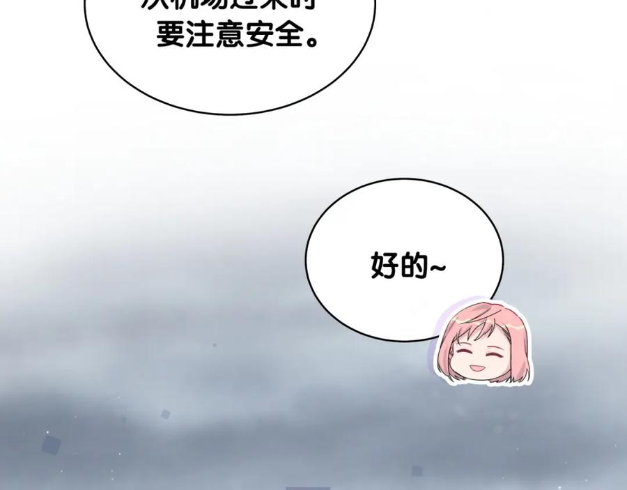第85话声音小点，别吵醒肉肉-哪里来的大宝贝-闻人鸟事多+无限作业+弥吉（第11张）