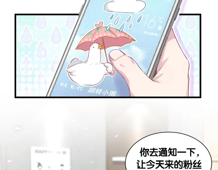 第85话声音小点，别吵醒肉肉-哪里来的大宝贝-闻人鸟事多+无限作业+弥吉（第7张）