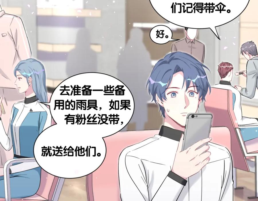 第85话声音小点，别吵醒肉肉-哪里来的大宝贝-闻人鸟事多+无限作业+弥吉（第8张）