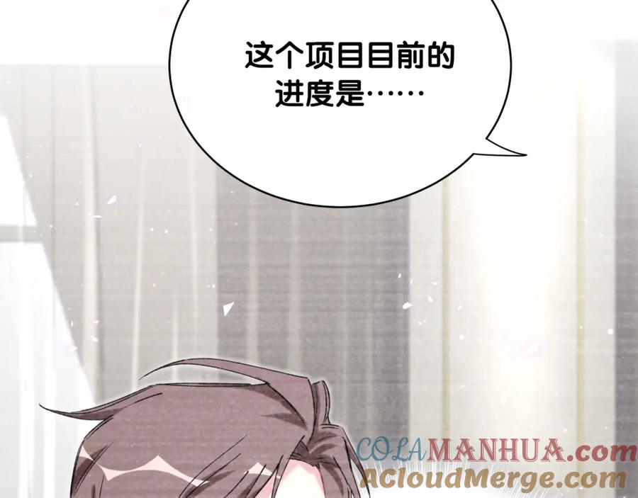 第87话轶云整晚都没回房间！-哪里来的大宝贝-闻人鸟事多+无限作业+弥吉（第9张）