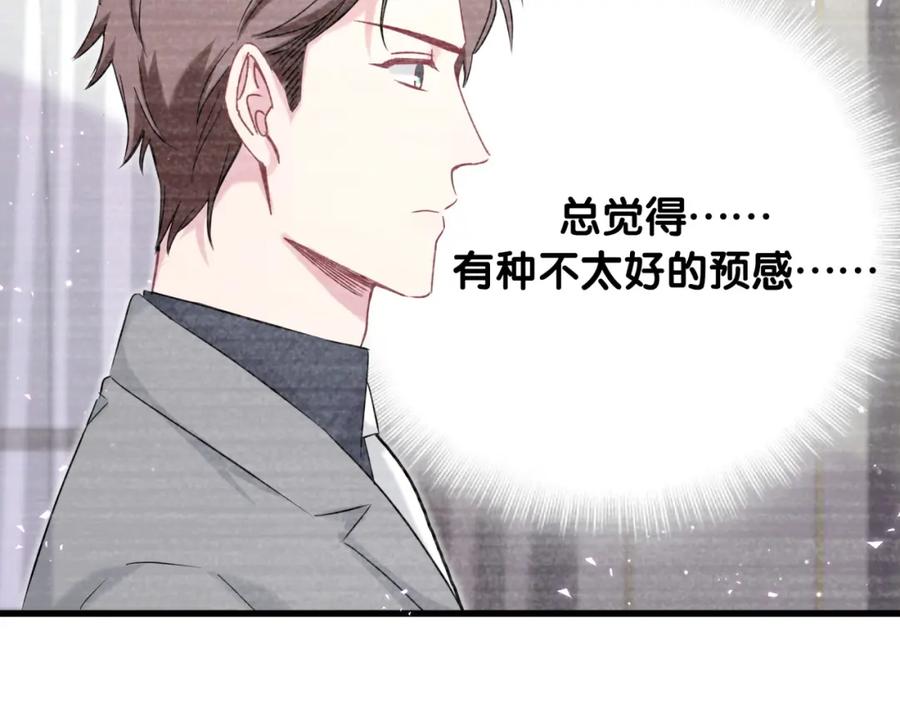 第87话轶云整晚都没回房间！-哪里来的大宝贝-闻人鸟事多+无限作业+弥吉（第10张）