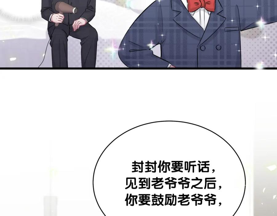 第89话这是什么奇怪的游戏？-哪里来的大宝贝-闻人鸟事多+无限作业+弥吉（第10张）