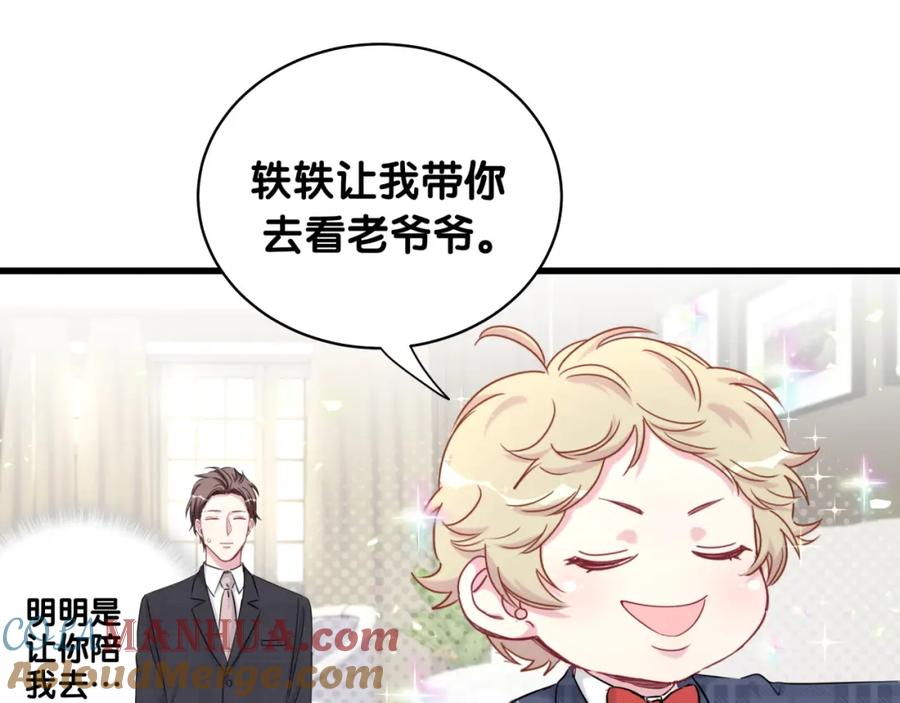 第89话这是什么奇怪的游戏？-哪里来的大宝贝-闻人鸟事多+无限作业+弥吉（第9张）
