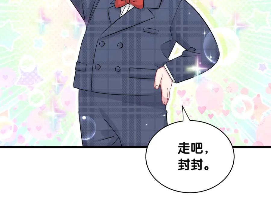 第89话这是什么奇怪的游戏？-哪里来的大宝贝-闻人鸟事多+无限作业+弥吉（第8张）