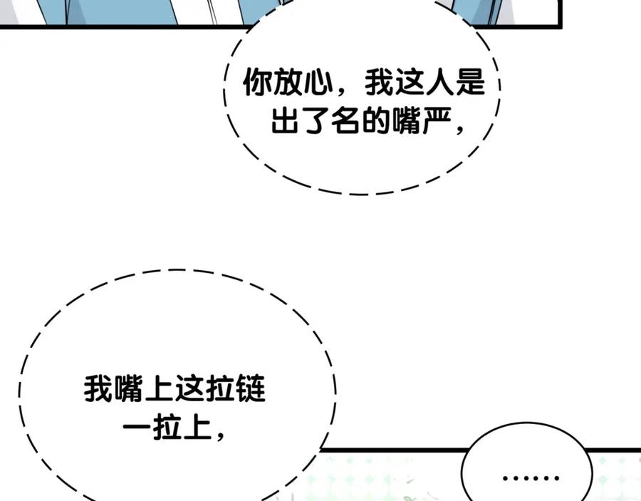 第90话轶轶听不懂你们在说啥-哪里来的大宝贝-闻人鸟事多+无限作业+弥吉（第20张）