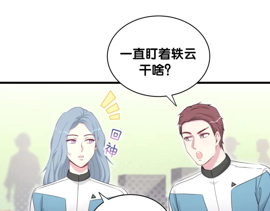 第90话轶轶听不懂你们在说啥-哪里来的大宝贝-闻人鸟事多+无限作业+弥吉（第11张）