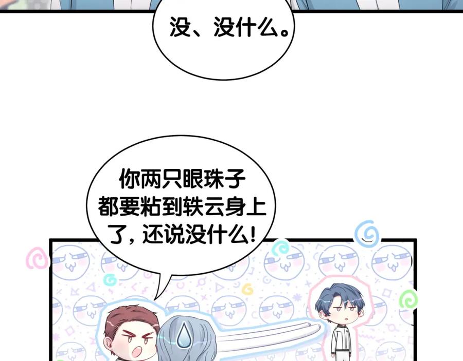 第90话轶轶听不懂你们在说啥-哪里来的大宝贝-闻人鸟事多+无限作业+弥吉（第12张）