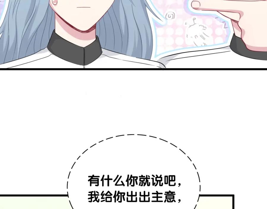 第90话轶轶听不懂你们在说啥-哪里来的大宝贝-闻人鸟事多+无限作业+弥吉（第18张）