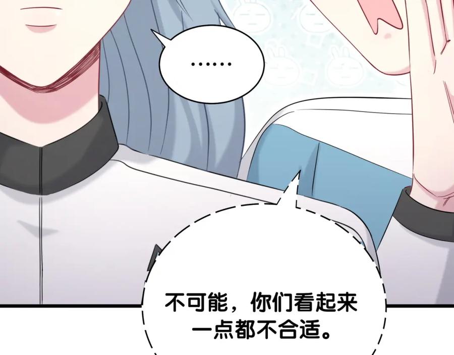 第90话轶轶听不懂你们在说啥-哪里来的大宝贝-闻人鸟事多+无限作业+弥吉（第15张）