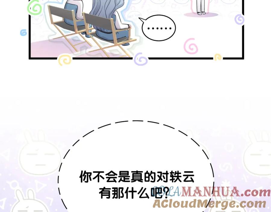第90话轶轶听不懂你们在说啥-哪里来的大宝贝-闻人鸟事多+无限作业+弥吉（第13张）